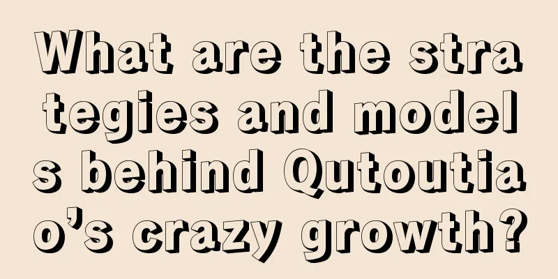 What are the strategies and models behind Qutoutiao’s crazy growth?