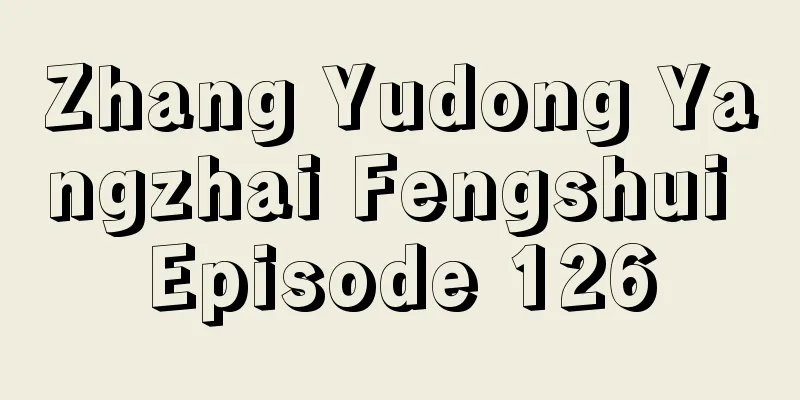 Zhang Yudong Yangzhai Fengshui Episode 126