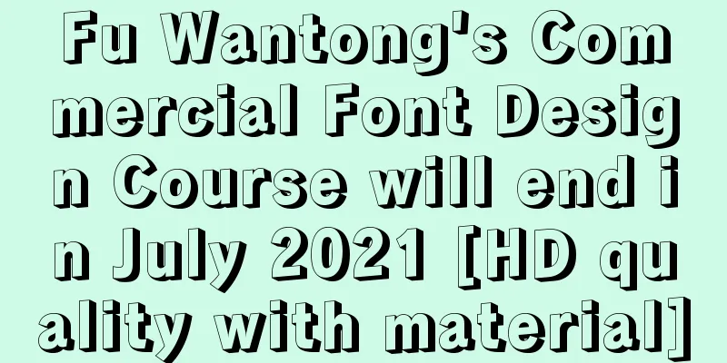 Fu Wantong's Commercial Font Design Course will end in July 2021 [HD quality with material]