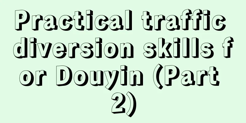 Practical traffic diversion skills for Douyin (Part 2)