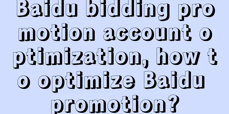 Baidu bidding promotion account optimization, how to optimize Baidu promotion?