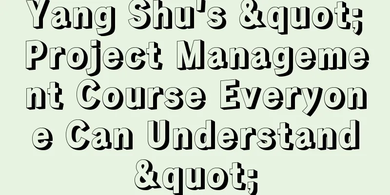 Yang Shu's "Project Management Course Everyone Can Understand"