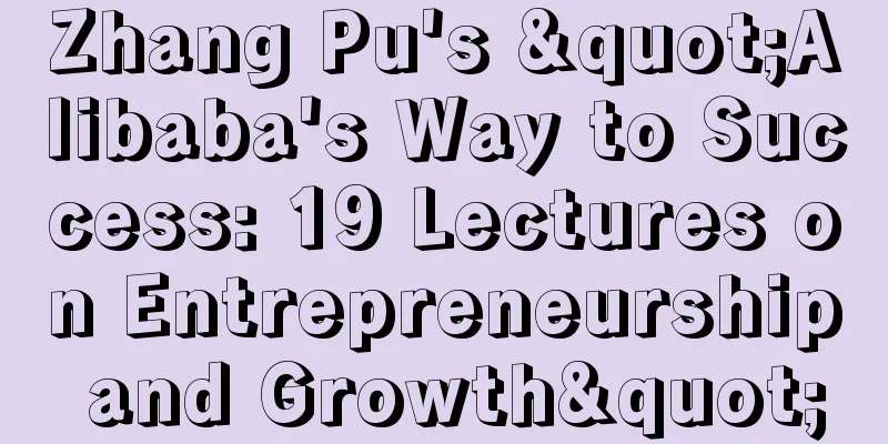 Zhang Pu's "Alibaba's Way to Success: 19 Lectures on Entrepreneurship and Growth"