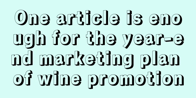 One article is enough for the year-end marketing plan of wine promotion