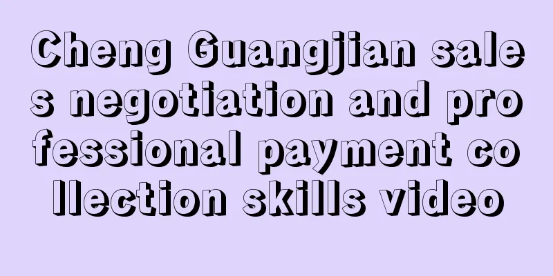 Cheng Guangjian sales negotiation and professional payment collection skills video