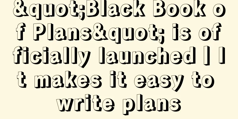 "Black Book of Plans" is officially launched丨It makes it easy to write plans