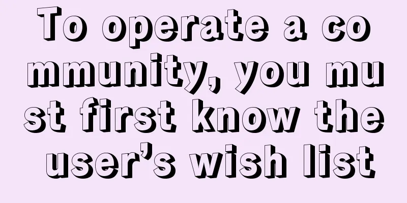 To operate a community, you must first know the user’s wish list