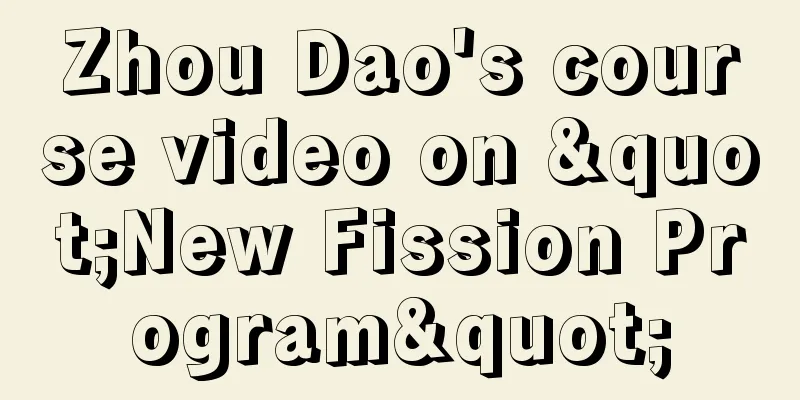 Zhou Dao's course video on "New Fission Program"