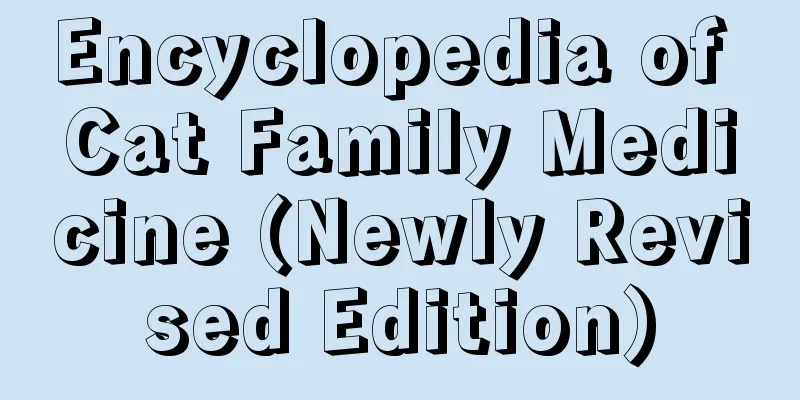 Encyclopedia of Cat Family Medicine (Newly Revised Edition)