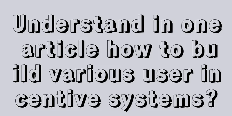 Understand in one article how to build various user incentive systems?