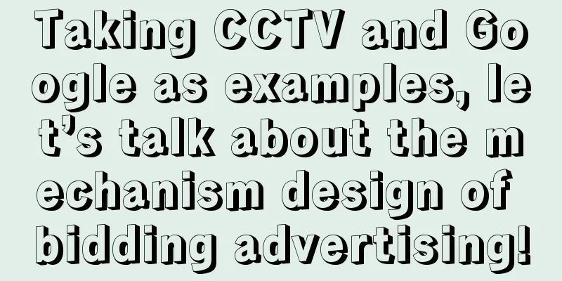 Taking CCTV and Google as examples, let’s talk about the mechanism design of bidding advertising!