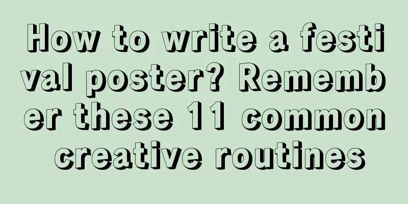 How to write a festival poster? Remember these 11 common creative routines