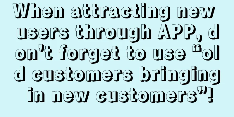 When attracting new users through APP, don’t forget to use “old customers bringing in new customers”!