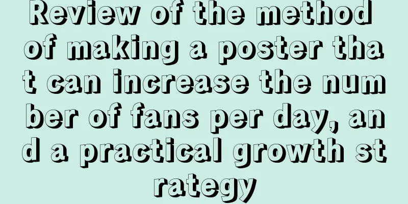 Review of the method of making a poster that can increase the number of fans per day, and a practical growth strategy