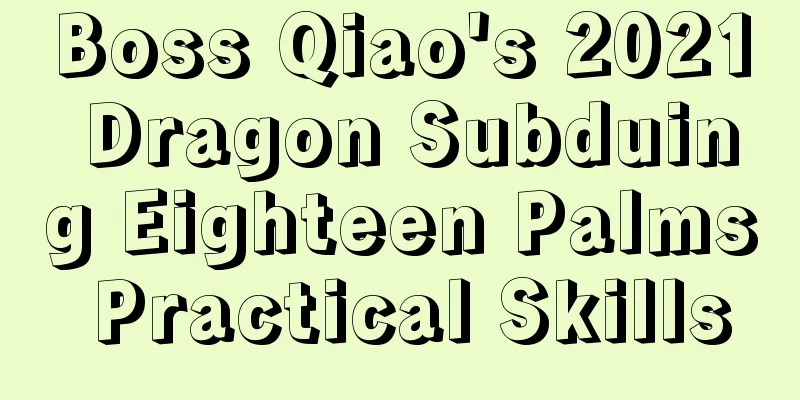 Boss Qiao's 2021 Dragon Subduing Eighteen Palms Practical Skills