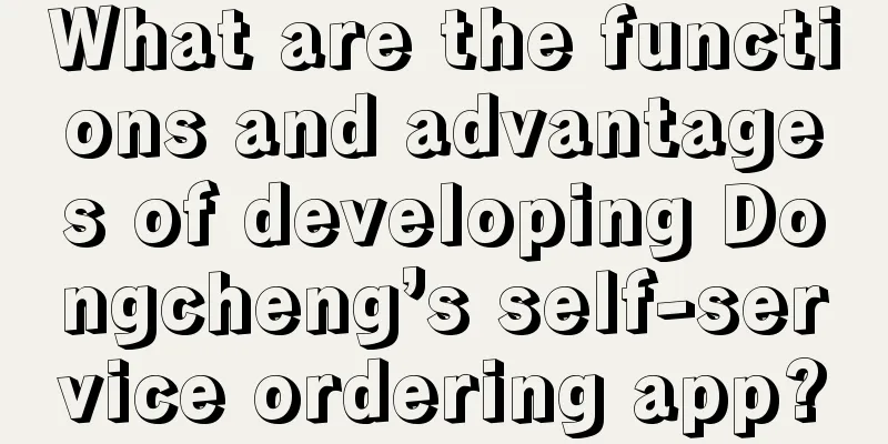 What are the functions and advantages of developing Dongcheng’s self-service ordering app?