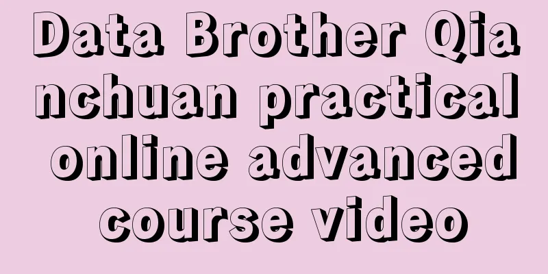 Data Brother Qianchuan practical online advanced course video