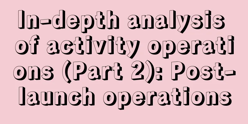 In-depth analysis of activity operations (Part 2): Post-launch operations