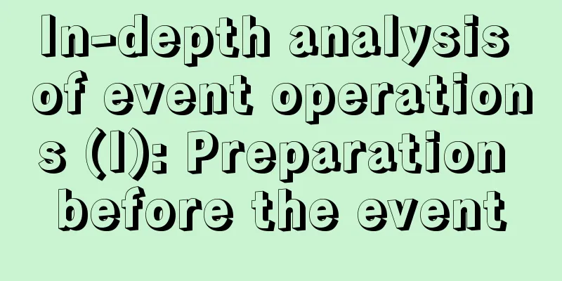 In-depth analysis of event operations (I): Preparation before the event