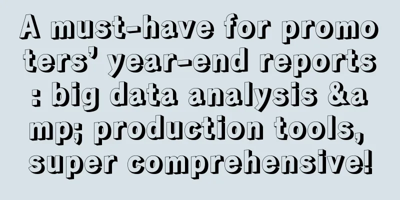 A must-have for promoters’ year-end reports: big data analysis & production tools, super comprehensive!