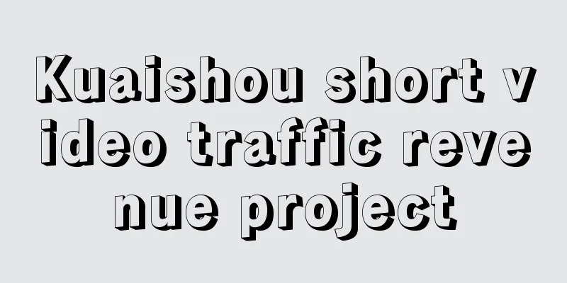 Kuaishou short video traffic revenue project