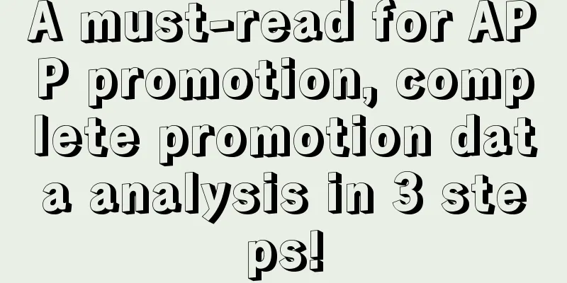 A must-read for APP promotion, complete promotion data analysis in 3 steps!