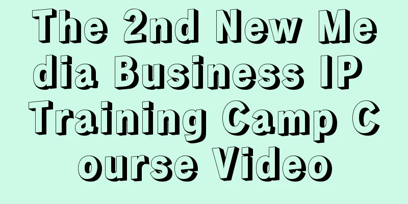 The 2nd New Media Business IP Training Camp Course Video