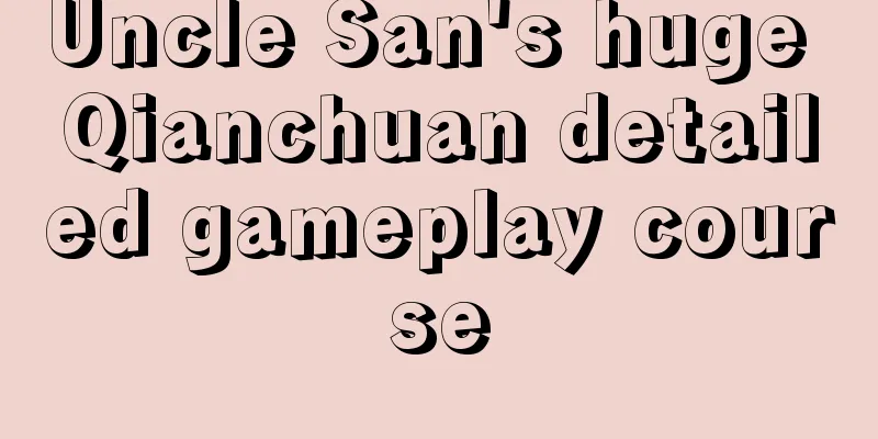 Uncle San's huge Qianchuan detailed gameplay course