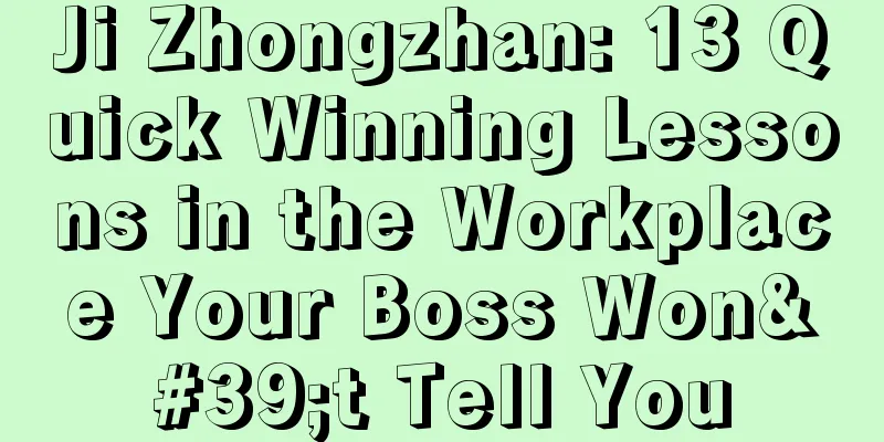 Ji Zhongzhan: 13 Quick Winning Lessons in the Workplace Your Boss Won't Tell You