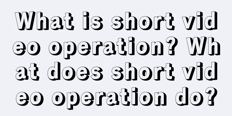 What is short video operation? What does short video operation do?