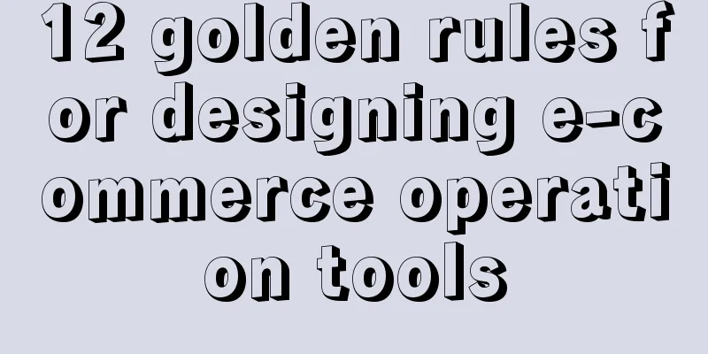 12 golden rules for designing e-commerce operation tools