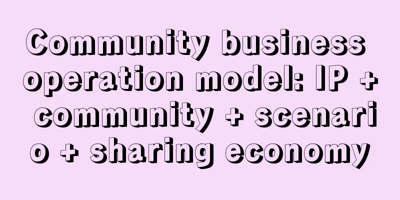 Community business operation model: IP + community + scenario + sharing economy