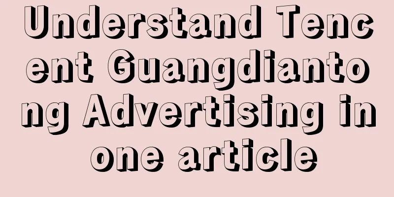 Understand Tencent Guangdiantong Advertising in one article