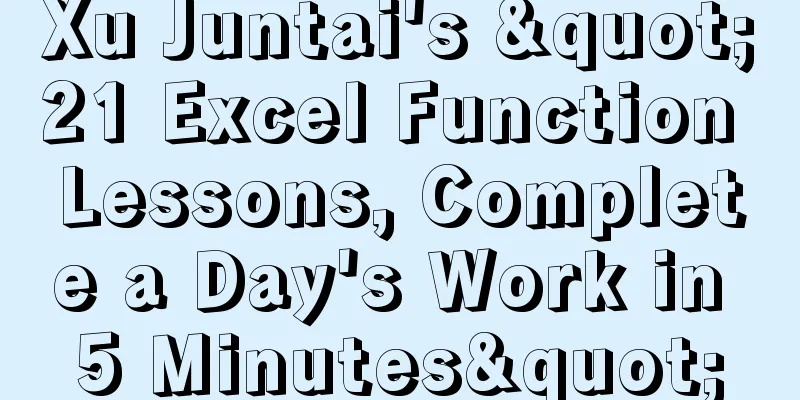 Xu Juntai's "21 Excel Function Lessons, Complete a Day's Work in 5 Minutes"