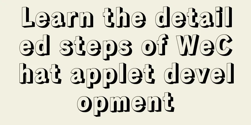 Learn the detailed steps of WeChat applet development