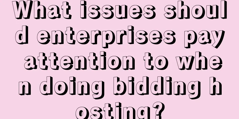 What issues should enterprises pay attention to when doing bidding hosting?