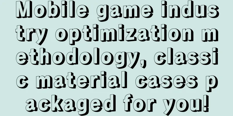 Mobile game industry optimization methodology, classic material cases packaged for you!