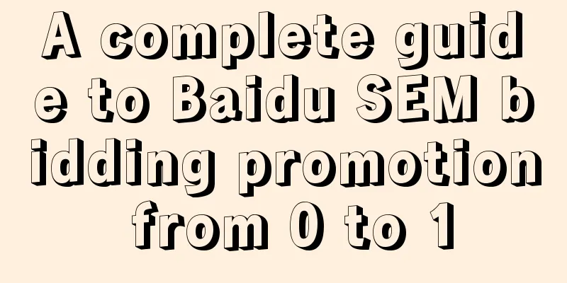 A complete guide to Baidu SEM bidding promotion from 0 to 1