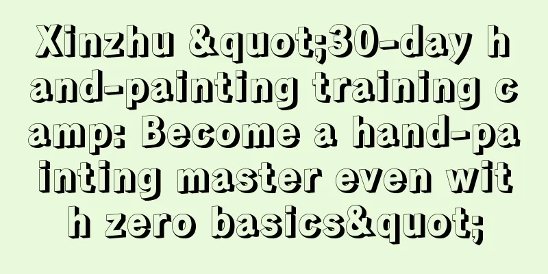 Xinzhu "30-day hand-painting training camp: Become a hand-painting master even with zero basics"