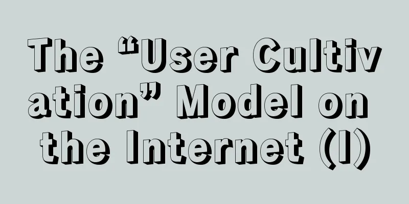 The “User Cultivation” Model on the Internet (I)