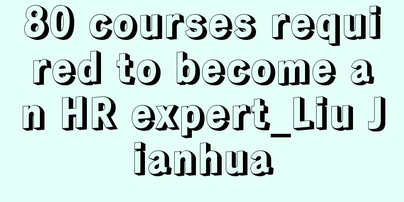 80 courses required to become an HR expert_Liu Jianhua