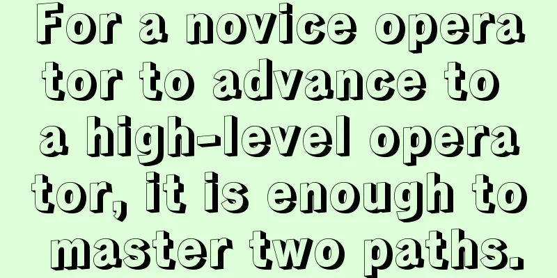 For a novice operator to advance to a high-level operator, it is enough to master two paths.