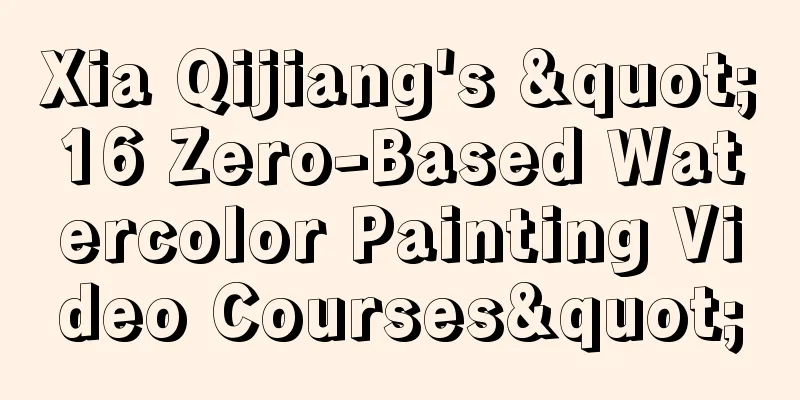 Xia Qijiang's "16 Zero-Based Watercolor Painting Video Courses"