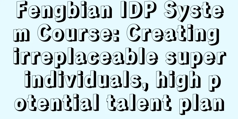 Fengbian IDP System Course: Creating irreplaceable super individuals, high potential talent plan