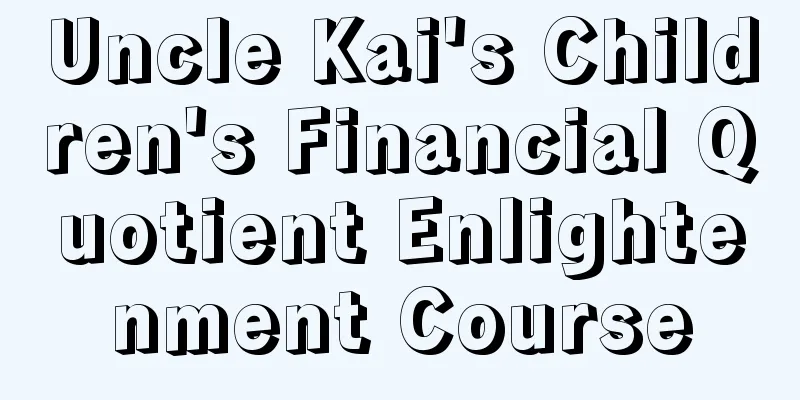 Uncle Kai's Children's Financial Quotient Enlightenment Course