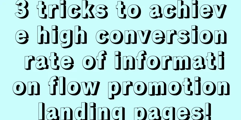 3 tricks to achieve high conversion rate of information flow promotion landing pages!