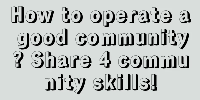 How to operate a good community? Share 4 community skills!