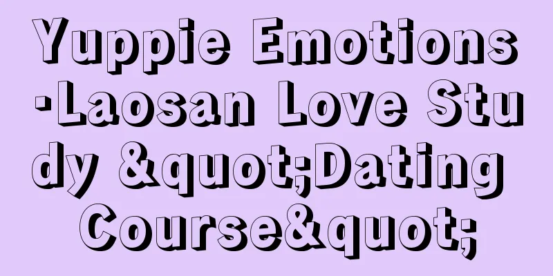 Yuppie Emotions·Laosan Love Study "Dating Course"