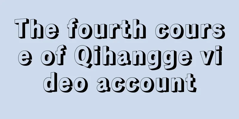 The fourth course of Qihangge video account