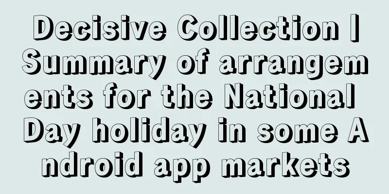 Decisive Collection丨Summary of arrangements for the National Day holiday in some Android app markets